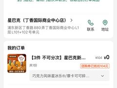 -星巴克(丁香国际商业中心店)
