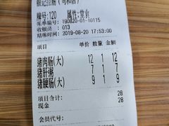 -银记肠粉店(南方医院店)