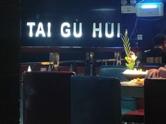 -太古汇海鲜姿造(延寿店)