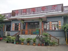 -钰田大院·碳烤虹鳟鱼·怀柔地道农家菜(雁栖湖店)