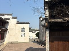 -潜口民宅博物馆