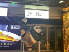 -伊藤ITO(侨福芳草地购物中心店)