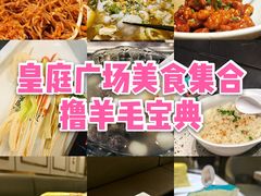 -皇庭广场(福华三路店)