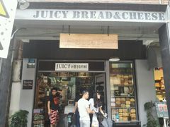 门面-Juicy Bakery(大学路店)