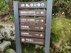 -苍山感通索道