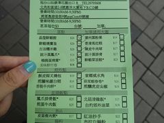 账单-添好运点心专门店(北角店)