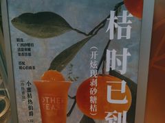 -OT另茶(上海幸福里店)
