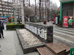 -长江路历史文化街区