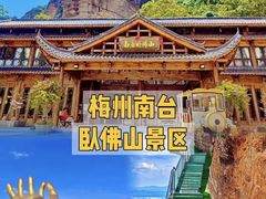-梅州天地人花园酒店(梅县人民广场店)
