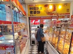 -味多美蛋糕(梨园店)