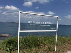 -燕儿岛山公园