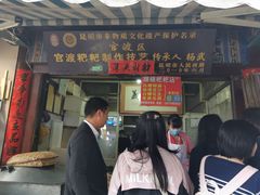 门面-眼镜粑粑