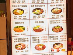 -星韩味石锅拌饭(万科·钻石广场店)