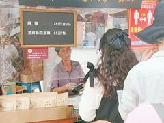 -叶氏麻糍(鼓浪屿店)