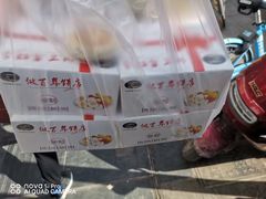 -矮子馅饼(大成路店)
