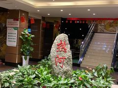 大堂-热河食府(中山路店)
