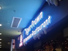 -大头虾越式风味餐厅(光明广场店)