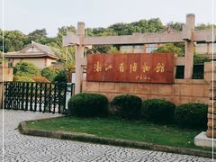 -浙江省博物馆(孤山馆区)