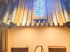 -老淮滨-蚌埠非遗小吃(淮河路店)