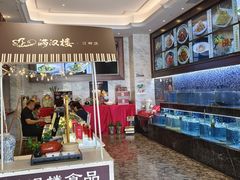 -满汉楼(江畔店)