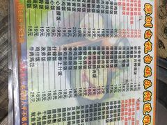 菜单-阳江河堤老牌曾记美食