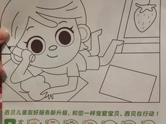 -西贝莜面村(近铁城市广场店)