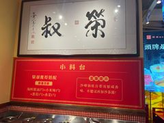 -荣叔港式沙嗲牛肉火锅(正佳潮流店)