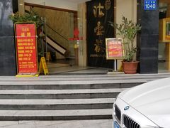 门面-岭南海晏楼(滨江东总店)