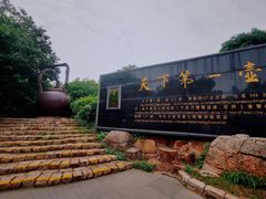 -天目湖山水园