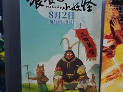 -星河寰宇IMAX影城(星河WORLD·COCO Park店)