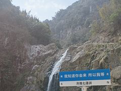 -泽雅七瀑涧景区