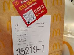 -麦当劳(大亚湾龙光城店)
