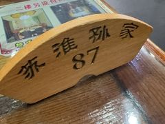 -孙家面馆(小康城店)