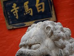 -洛阳白马寺