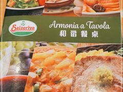 -萨莉亚意式餐厅(深圳北站店)