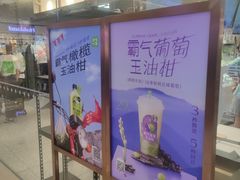 -奈雪的茶(天河城店)