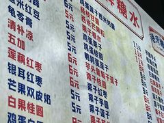 -港湾糖水