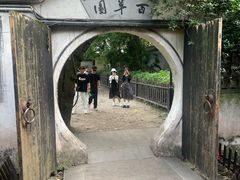 -绍兴鲁迅故里·沈园景区