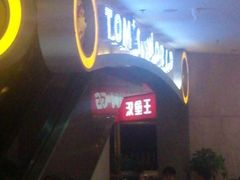 -汤姆熊欢乐世界·史莱姆怪兽(正大店)