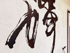 -寂照庵