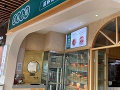 门面-溪林小馆(浦江城市生活广场店)