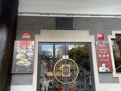 -德兴馆(广东路总店)