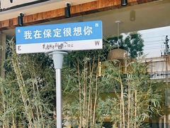 -先启半步颠·川菜小炒