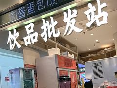 -廣華冰室•港式茶餐厅(广州大学店)