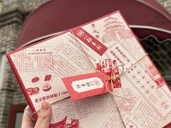 -北京稻香村(零号店)