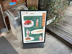 -二十八里太湖船菜(吉祥路店)