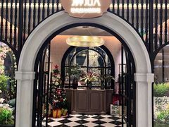 -狮拾久·现代新加坡料理(壹方城店)