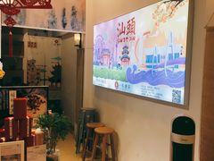 -一杯潮茶·专注潮汕茶饮(十二中创始店)