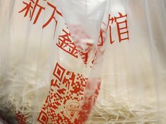 -新万鑫银丝面·非遗无锡味(惠山古镇店)