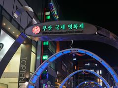 -BIFF 广场